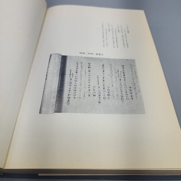 Manyo, Kokin, Shinkokin Japanese Poetry: Man'yōshū Kokin Wakashū Shin Kokin Waka - Picture 6 of 15